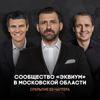 EQUIUM МО.