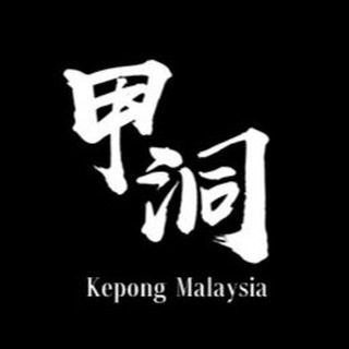甲洞下水场