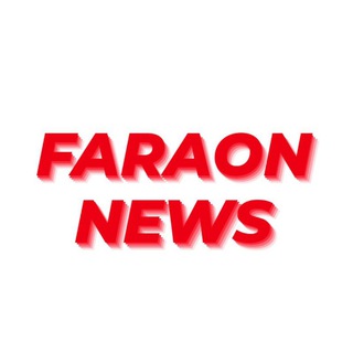 ФАРАОН NEWS ?