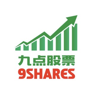 9点股票 9shares.my