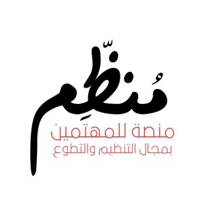 تنظيم موسم الرياض