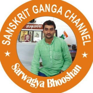 sanskrit ganga book pdf
