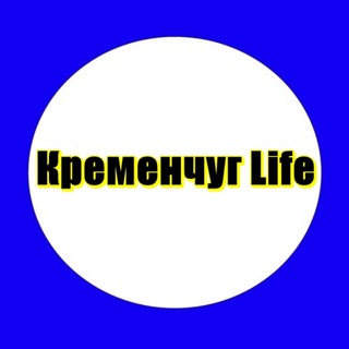 Кременчуг Life l Украина Новости ??