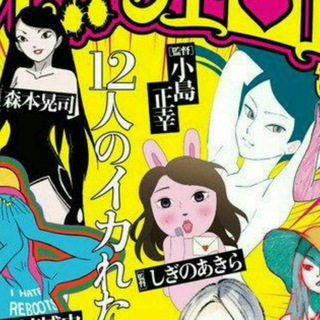 WA | Rinshi!! Ekoda-chan