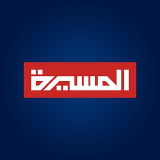 قناة المسيرة