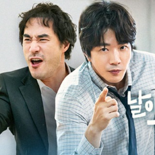 Delayed Justice / Fly Dragon [K-Drama Family]