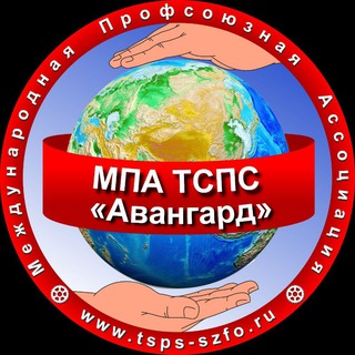МПА ТСПС Союз ССР