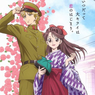 WA | Haikara-san ga Tooru Movie 1: Benio, Hana no 17-sai