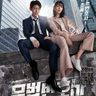 Lawless Lawyer (2018)