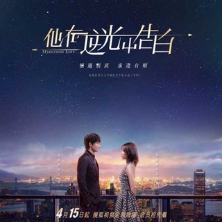 Mysterious Love [K-Drama Family]