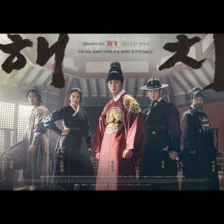 Haechi (2019)