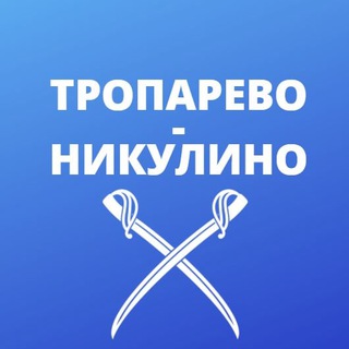 Тропарево-Никулино