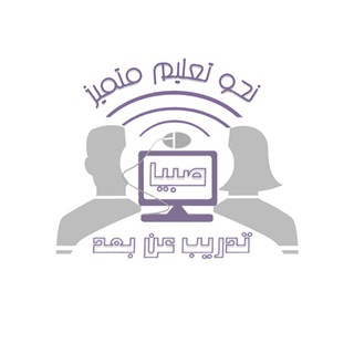 نحو تعليم متميز