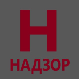 Надзор live