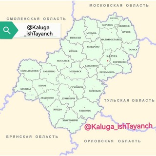•KALUGA_ish-TAYANCH.√ •КАЛУГА_иш_ТАЯНЧ. √ •КАЛУГА_РАБОТА_ПОМОЧЬ.