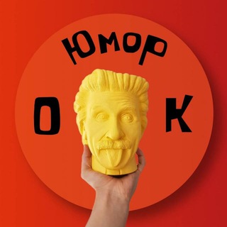 Юмор,ок?