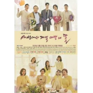 Mother of Mine (2019)
