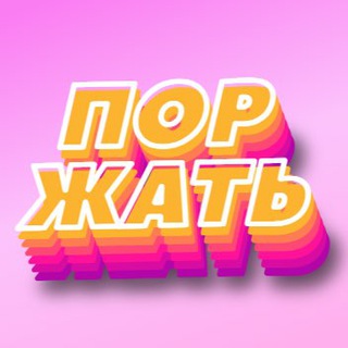 Aнекдоты для поржать