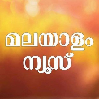 malayalamnewsdaily