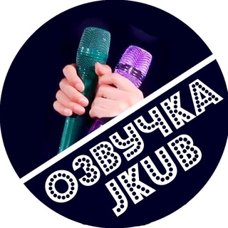 JKub озвучка