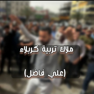 محاضرين كربلاء 2020