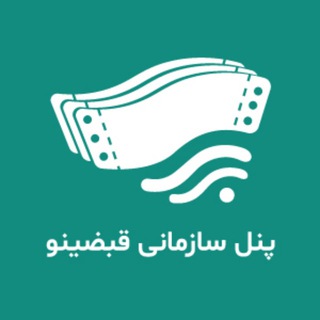 پنل سازمانی قبضینو || Ghabzino B2B