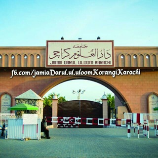 Jamia Darul Uloom Karachi