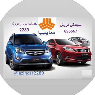 نمایندگی سایپا (اذین کار بناب) 896667