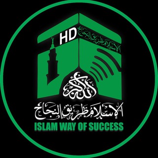 ISLAM WAY OF SUCCESS