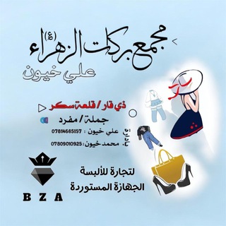 مجمع علي خيون
