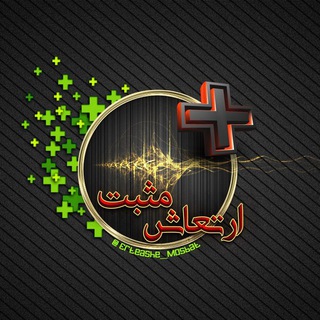 ارتعاش مثبت?