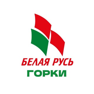 Белая Русь г.Горки - Telegram Channel