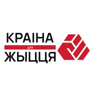 «Страна для Жизни» фонд - Telegram Channel