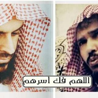 At-Tarifi, al-'Alwan und weitere ('Ulama Ahl As-Sunnah)