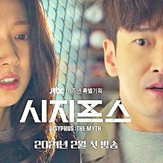 Sisyphus : The Myth [K-Drama Family]