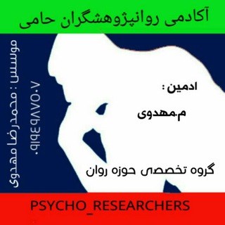 باشگاه  روانپژوهشگران
