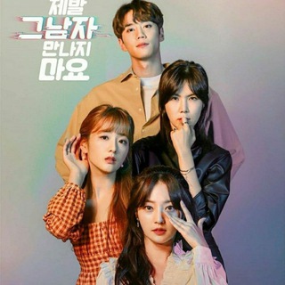 Please Don't Date Him [K-Drama Family]