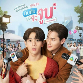 Lovely Writer ( eng sub )