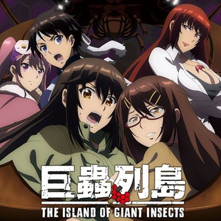 WA | The Island of Giant Insects