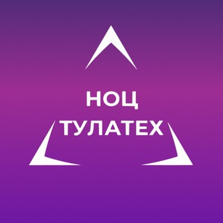 НОЦ «ТулаТЕХ»