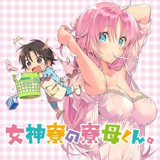 WA | Megami-ryou no Ryoubo-kun.