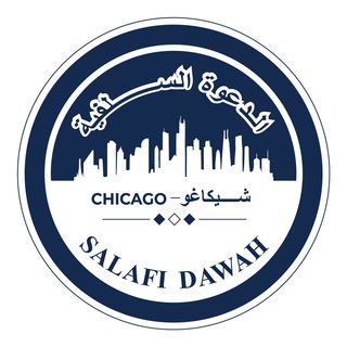 Chicago Salafi Dawah - masjid dawah chicago