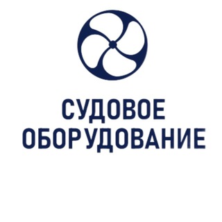 СУДОСТРОЕНИЕ СУДОРЕМОНТ