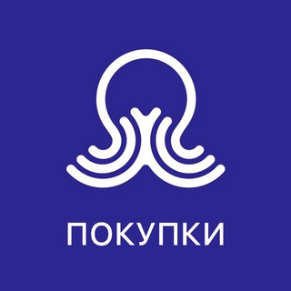 Покупки