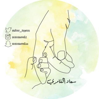 سما الإبداع..سعاد الغامدي?