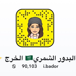 البدور الشمري ✨?