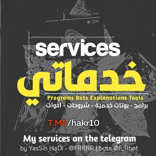 خدماتي My Services