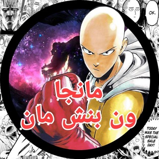 ون بنش مان