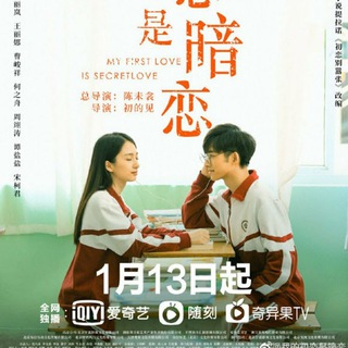 My First Love Is Secret Love [K-Drama Family] - my first love is secret love
