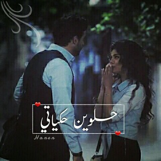 حلوين حكياتي:$